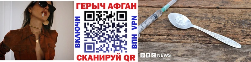 Героин Heroin Пучеж